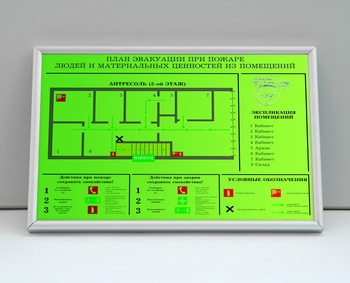 План эвакуации фотолюминесцентный на пластике в багетной рамке (a3 формат) - Планы эвакуации - магазин "Охрана труда и Техника безопасности"