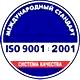 Знаки безопасности флуоресцентные соответствует iso 9001:2001